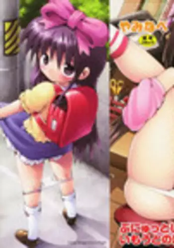 [Yaminabe] Little Romance Ch.2,3,6 (English)