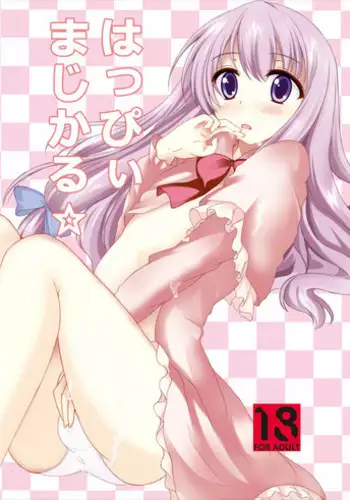 (C85) [Aki no Yonaga ni Yoiyami ni (Nagatsuki Rio)] Happy Magical (Touhou Project)