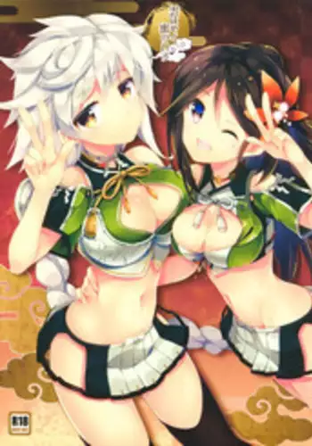 (C89) [ARESTICA (Ariko Youichi)] Kumo Hayaku Mitsu no Iro (Kantai Collection -KanColle-) [Chinese] [無邪気汉化组]