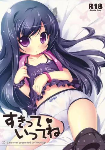 (C90) [NyankoPi (Kuwada Yuuki)] Suki tte Itte ne