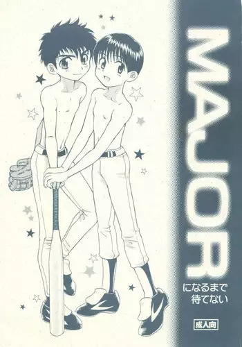 MAJOR ni Narumade Matenai