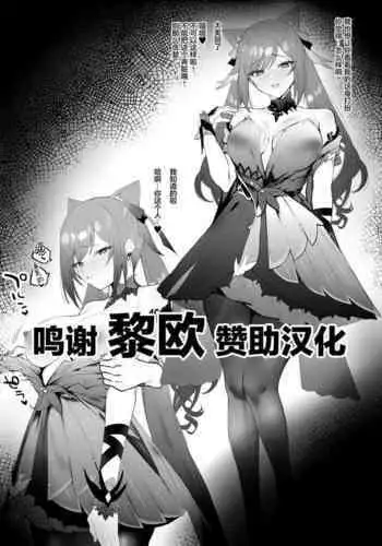 Matsuri no Ato de Ichaicha