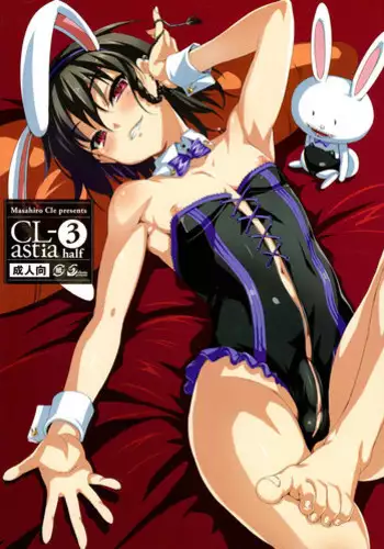 [Clesta (Cle Masahiro)] CL-astia 3 half