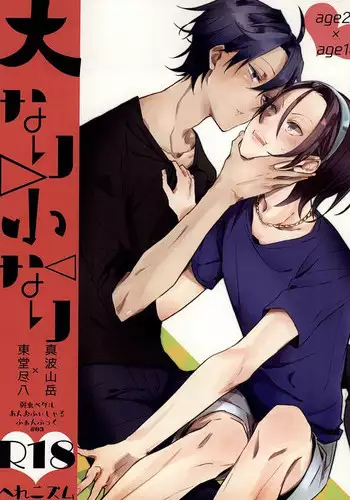 (Aoi Yama no Tenshi-sama 2) [Hellenism (Y)] Dainarishounari (Yowamushi Pedal)