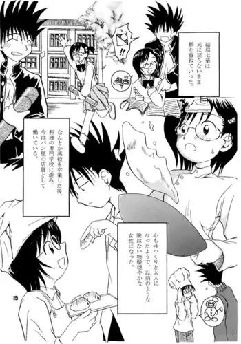 [Tojiru Koubou (Kawai Hiraku)] Nanaka 16/27 (6-gatsu 17-ka) (Nanaka 6/17) [Digital]