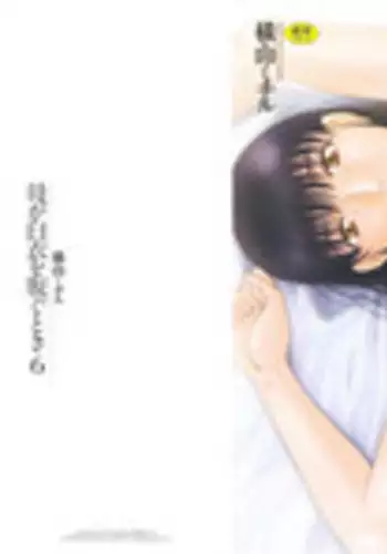 [Yokoyama Michiru] Haha ga Hakui o Nugu toki 6