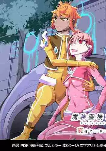 [hentaiworks (Aruma)] Maso Seiki Fifth Elements 1