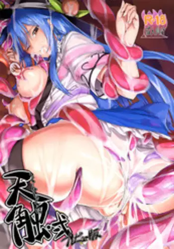 Tenshoku Ni Preview Ban