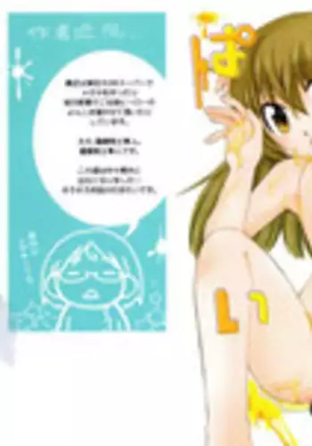 [Honda Aru] Kimi no Hachimitsu Pie - Your Honey pie