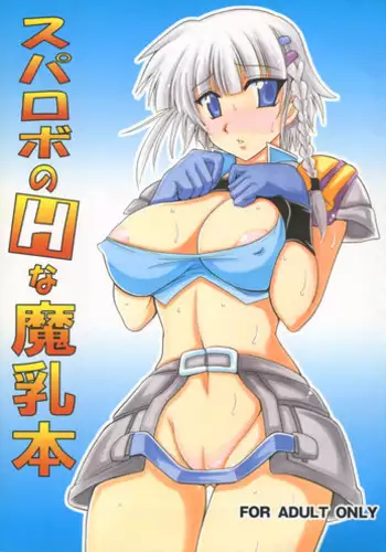 (SC26) [Leaz Koubou (Oujano Kaze)] Super Robot no H na Manyuuhon (Super Robot Wars)