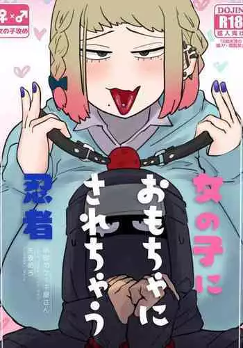 Onnanoko ni Omocha ni sarechau Ninja