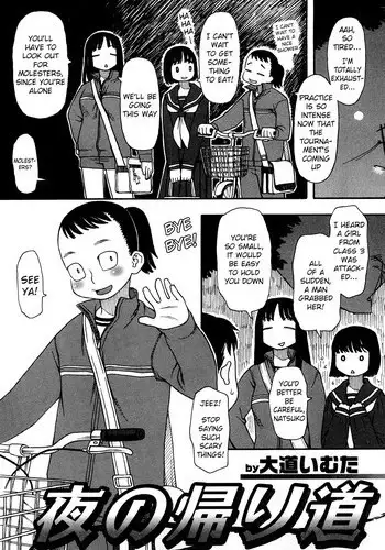 [Oomichi Imuta] Yoru no Kaerimichi | The Way Home at Night (Chikan!! Kyoushuu Zone) [English] =LWB=