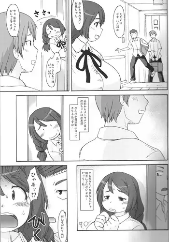 (C85) [Aa, Warera Katou Hayabusa Sentoutai (Katou)] Sister's Complex [Incomplete]