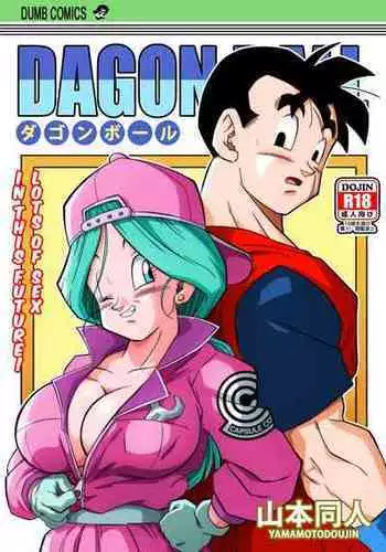 [Yamamoto] Lots of Sex in this Future!! (Dragon Ball Z) [kugairopaint]