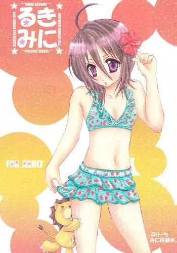 Rukia Kuchiki Minimum Maniax File.