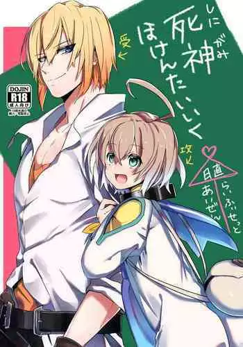 [Honoji (Housengo)] Shinigami Hokentai Iku (Tales of Berseria) [Digital]