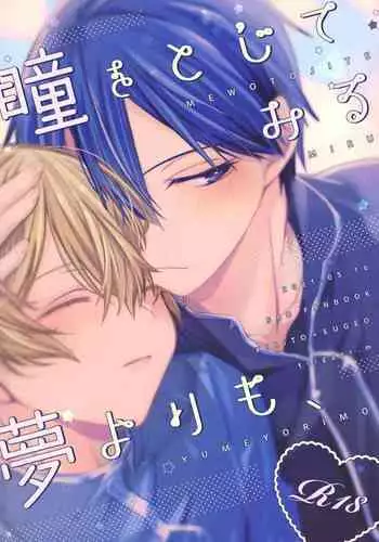 Hitomi o Tojite Miru Yume yori mo