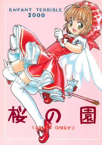 (C58) [ENFANT TERRIBLE (MDM)] Sakura no Sono (Card Captor Sakura)