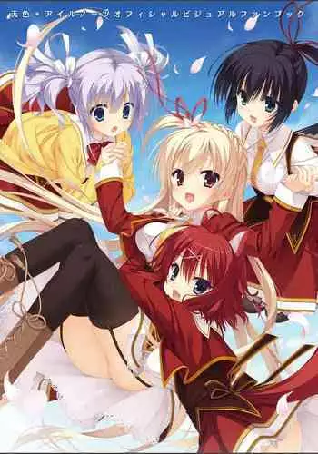 AMAIRO ISLENAUTS OFFICIAL VISUAL FAN BOOK