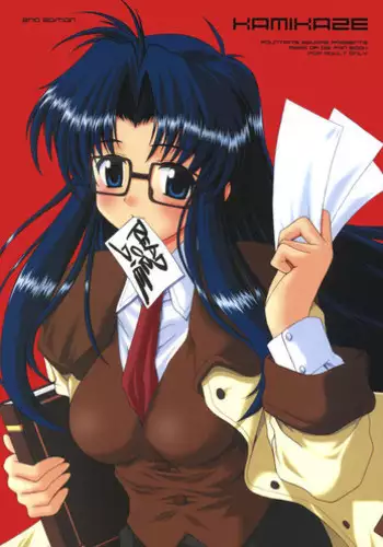 (C61) [Fountain's Square (Hagiya Masakage)] KAMIKAZE 2nd (R.O.D)