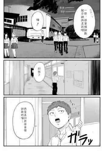 [Shiono Ko] Dekiwaku no Kaori (COMIC Mugen Tensei 2021-02) [Chinese] [cqxl自己汉化] [Digital]