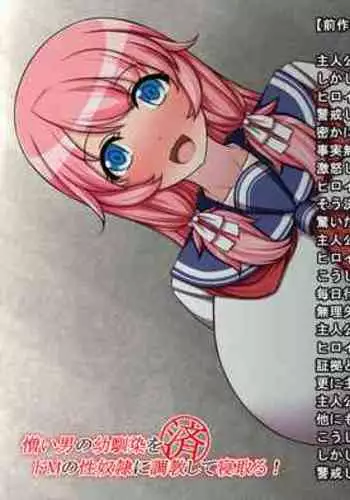 Nikui Otoko no Osananajimi o Do-M no Seidorei ni Choukyou shite Netoru!