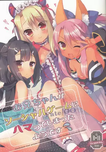 (C89) [23.4Do (Ichiri)] Onii-chan ga Social Game ni Hamatte Shimatta You desu (Fate/kaleid liner Prisma Illya) [English] [ZERO-VOID]