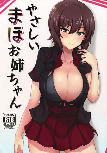 (C92) [Hakuginmokusei (Poshi)] Yasashii Maho Onee-chan (Girls und Panzer)