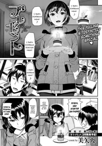 Junai Lyricism - True Love Lyricism ch. 5