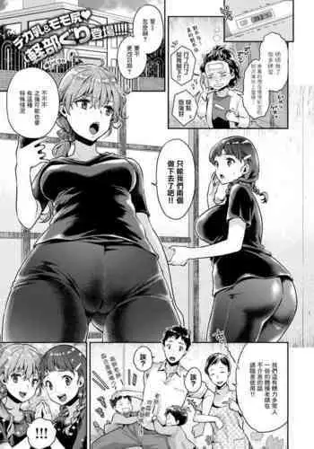 Joshi Daisei to Bukkake Honban Ningyougeki