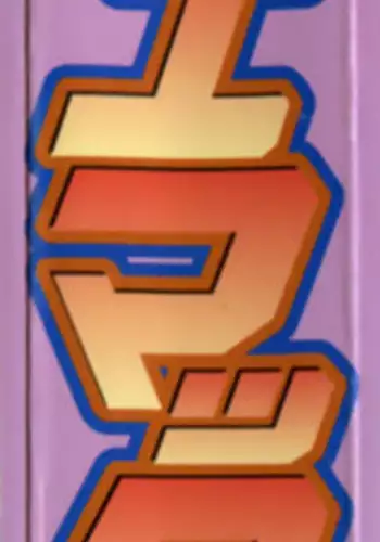 [H-Magazine] Comic MoeMax - Vol.007 [2007-12]