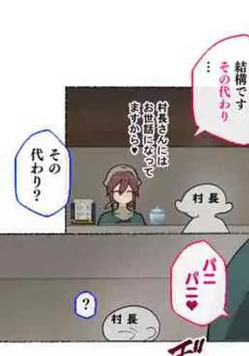 Succubus ni Hyoui Sareta Sakaba no Okaa-san