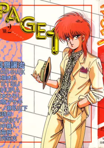 [Anthology] PAGE1 NO. 2