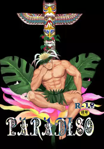 (C87) [Nandemoii (Yakisoba Ohmori)] PARADISO