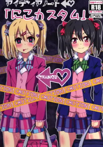 (C86) [Aiyamatarei (Oryoku)] Idea Note "Nico Custom" (Love Live!)