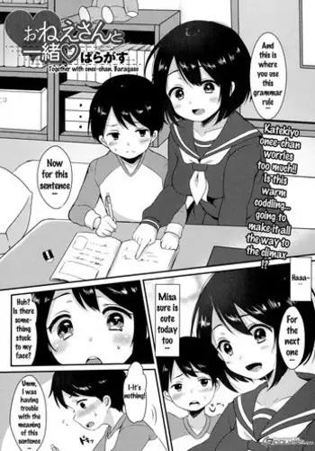 [Paragasu] Onee-san to Issho | Together with Onee-chan (COMIC JSCK Vol. 6) [English] {doujins.com}