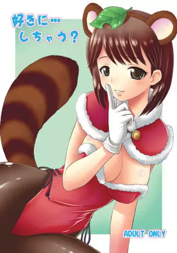 [Jack-O'-lantern, Dedepoppo (Neriwasabi, Ebifly)] Suki ni... shi chau? (Love Plus) [Digital]