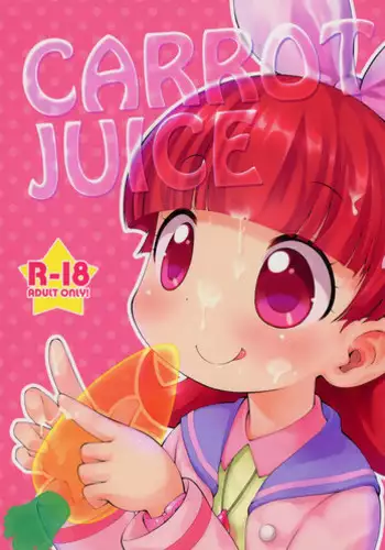 (C88) [PalePink! (Sakurabe Notos)] CARROT JUICE (Jewelpet)