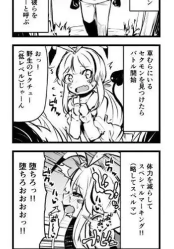 Atama no Warui Manga Kaita