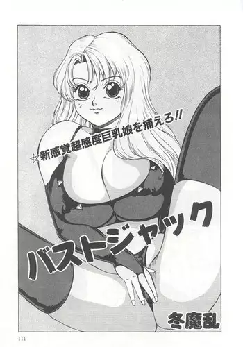 Bust Jack [English] [Rewrite] [Fraction]