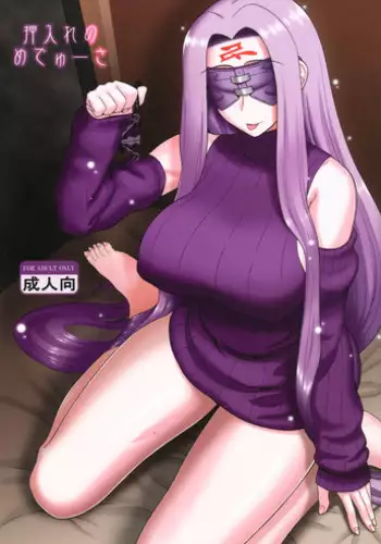 (C87) [Gachinko Shobou (Kobanya Koban)] Oshiire no Medusa (Fate/stay night)