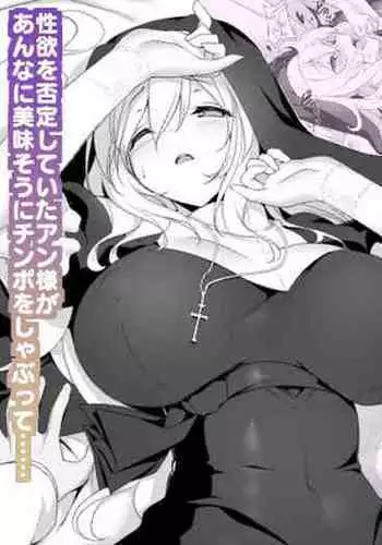 Makoto ni Zannen desu ga Bouken no sho7 wa Kiete Shimaimashita.