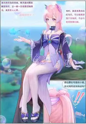 Agitated Kokomi 1-35