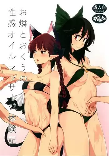 Orin To Okuu no Seikan Oil Massage Taikenki | A Story about Orin and Okuu's Sensual Oil Massage Experience