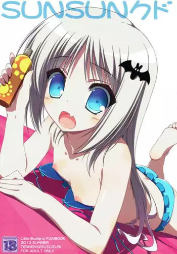 (C84) [Tennenseki (Suzuri)] SUN SUN Kud (Little Busters!)