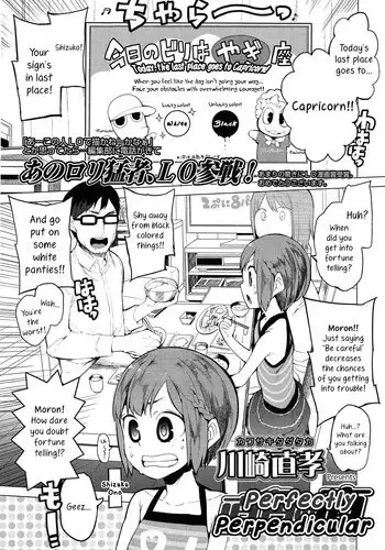 [Kawasaki Tadataka] Chokkaku no Choku | Perfectly Perpendicular (COMIC LO 2013-06) [English]