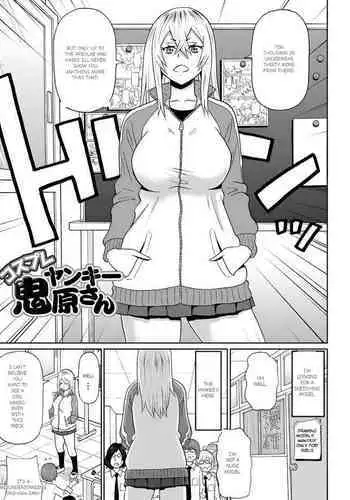 Cosplay Yankee Onihara-san | Full Hole! Trust Maiden Ch. 4