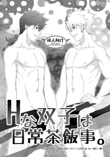 H na Futago wa Nichijou Sahanji.