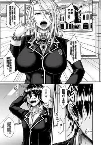 Akuratsu Reijou Gyakuten Choukyou 1