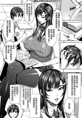 [Fei] Kyuuketsu Jokyoushi no Kenzoku Seikatsu ~Lesson with Vampire~ Ch. 4 [Chinese] [瓜皮汉化]
